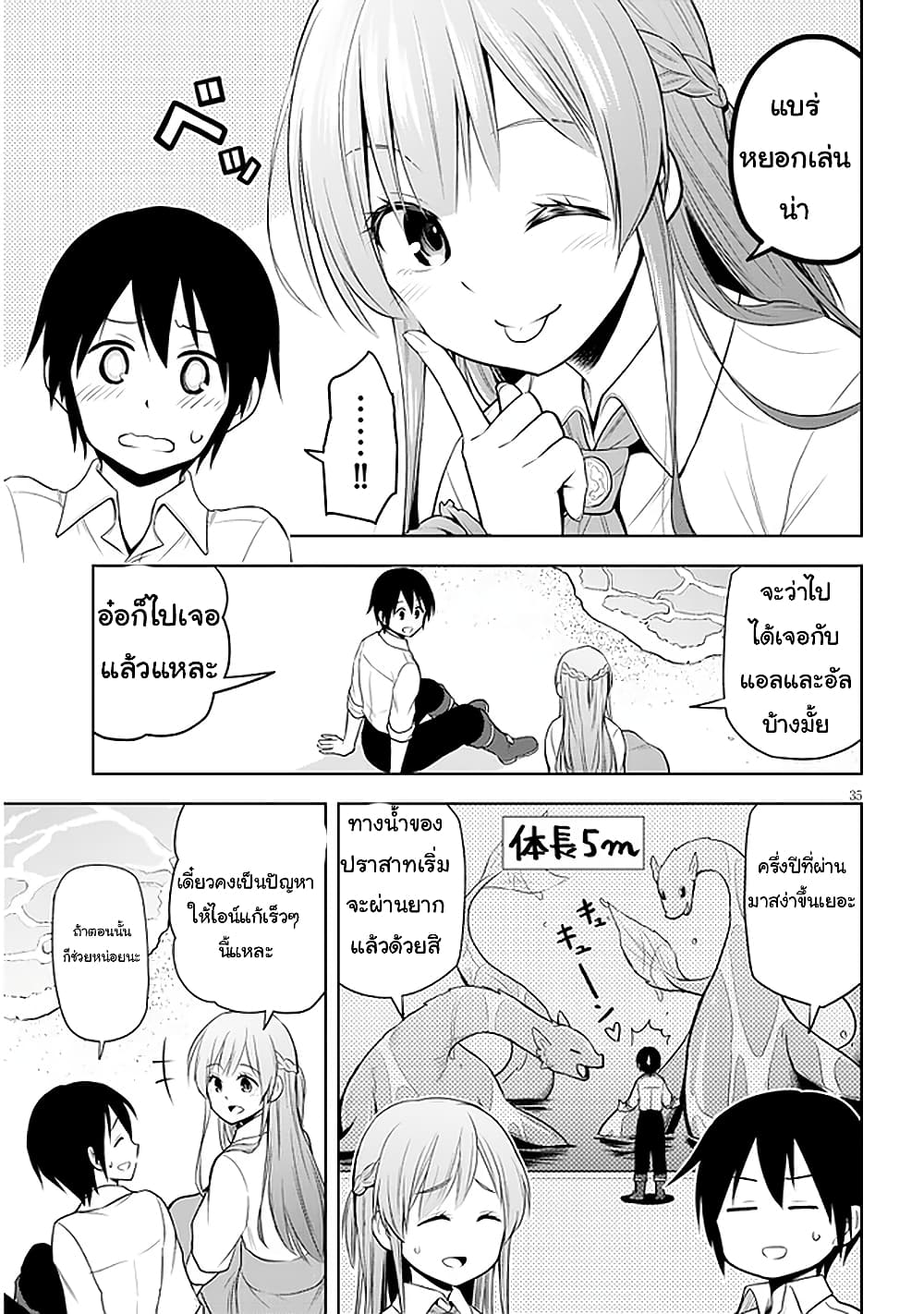 Maseki Gurume: Mamono no Chikara o Tabeta Ore wa Saikyou! 29-29