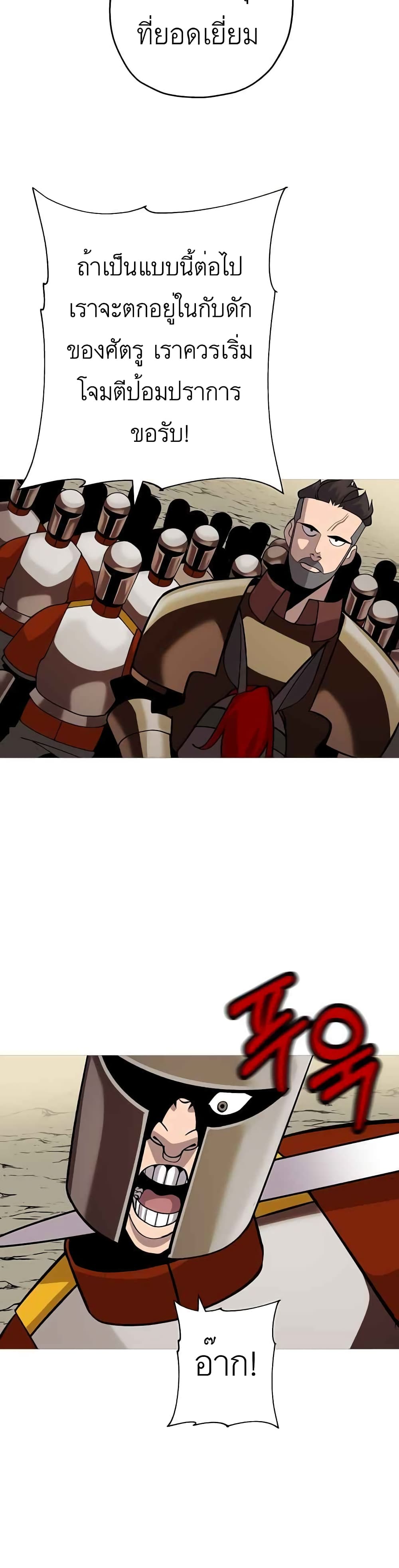 The Story of a Low-Rank Soldier Becoming a Monarch 45-45