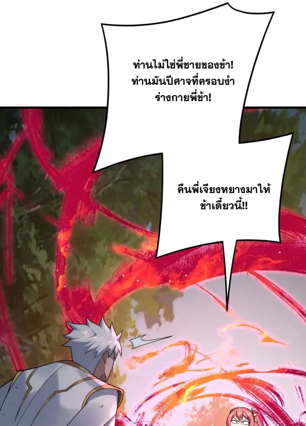 Villain is here 113-113