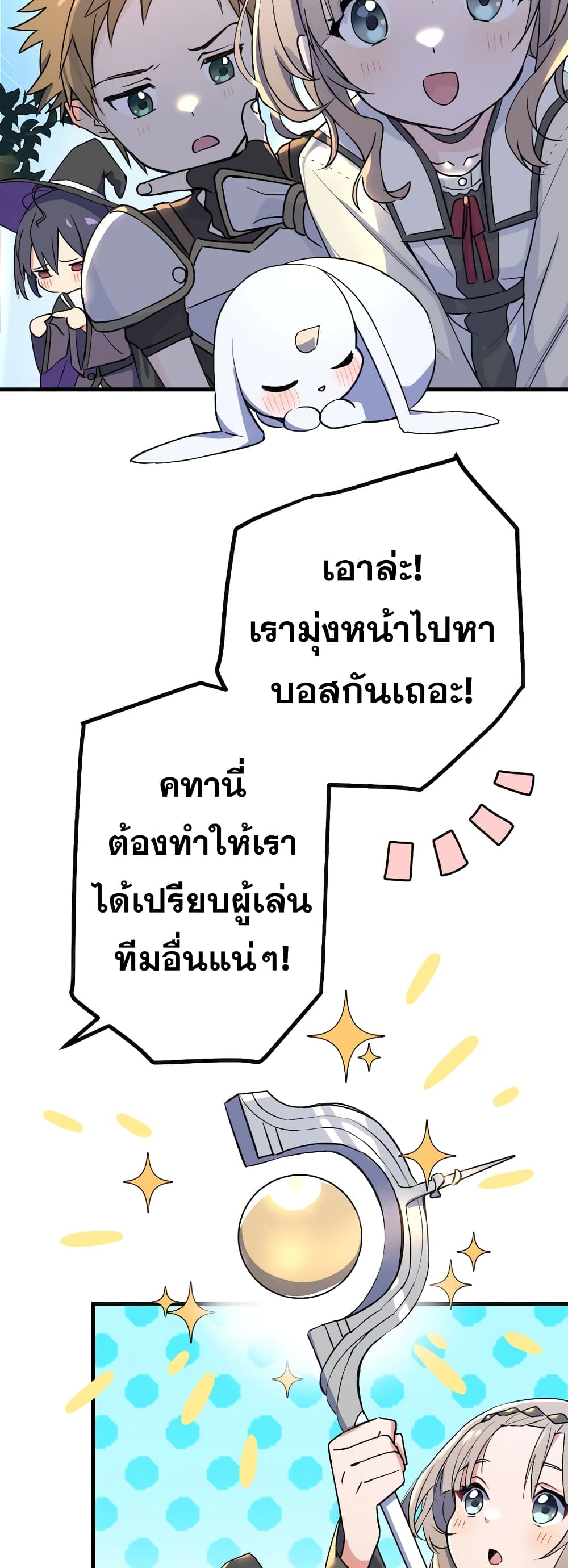 Demons' Crest 1-1