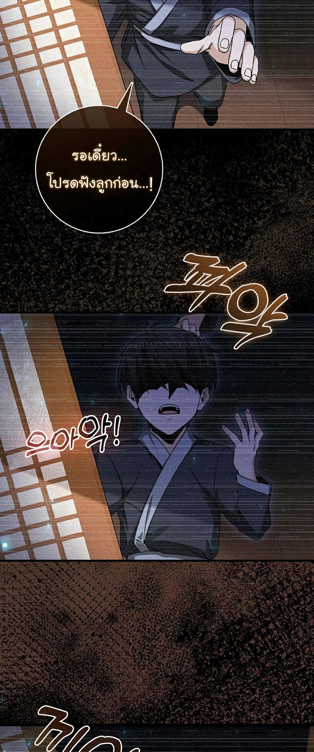 Return of the Martial Arts Genius 3-3