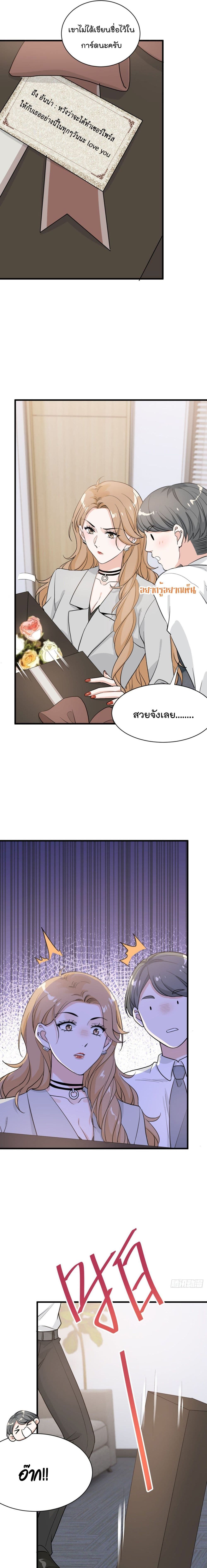 The Faded Memory ความทรงจำสีจาง 24-24