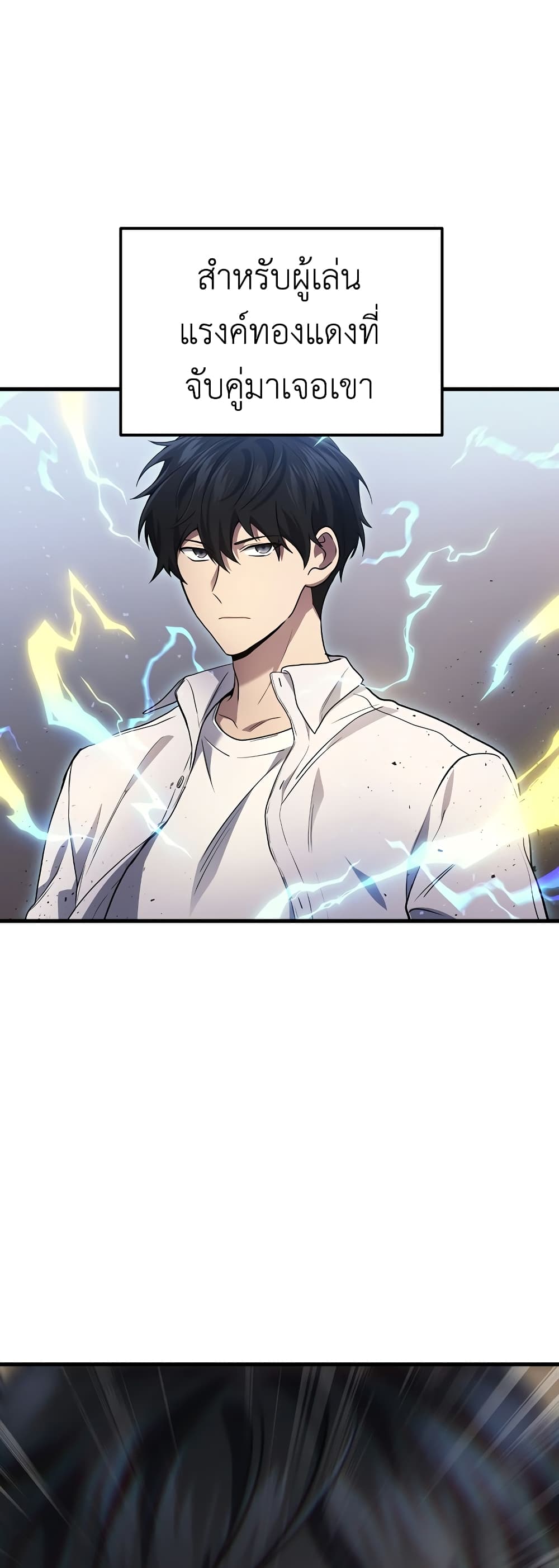 Martial God Regressed to Level 2 25-25