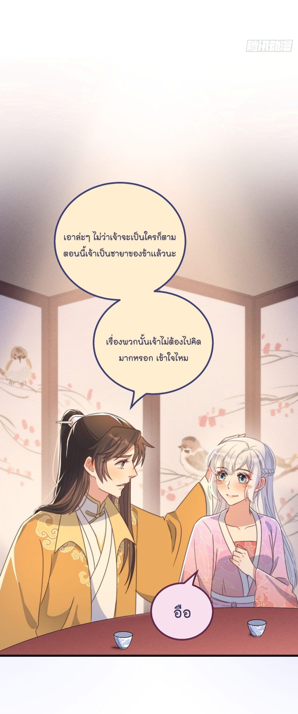 Romantic Games for Couples! เกมส์รักมัดใจองค์ชาย 35-35