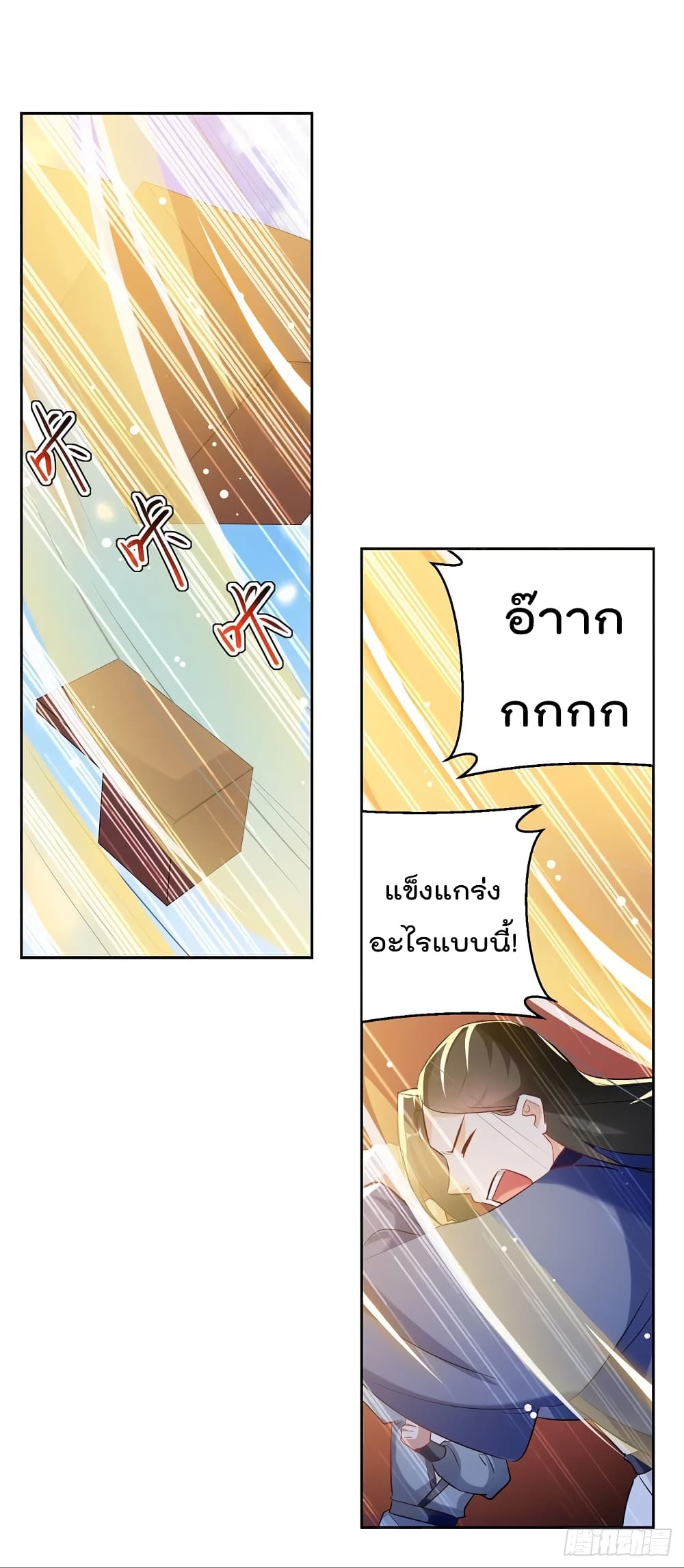 Emperor LingTian จักรพรรดิหลิงเทียน 81-81