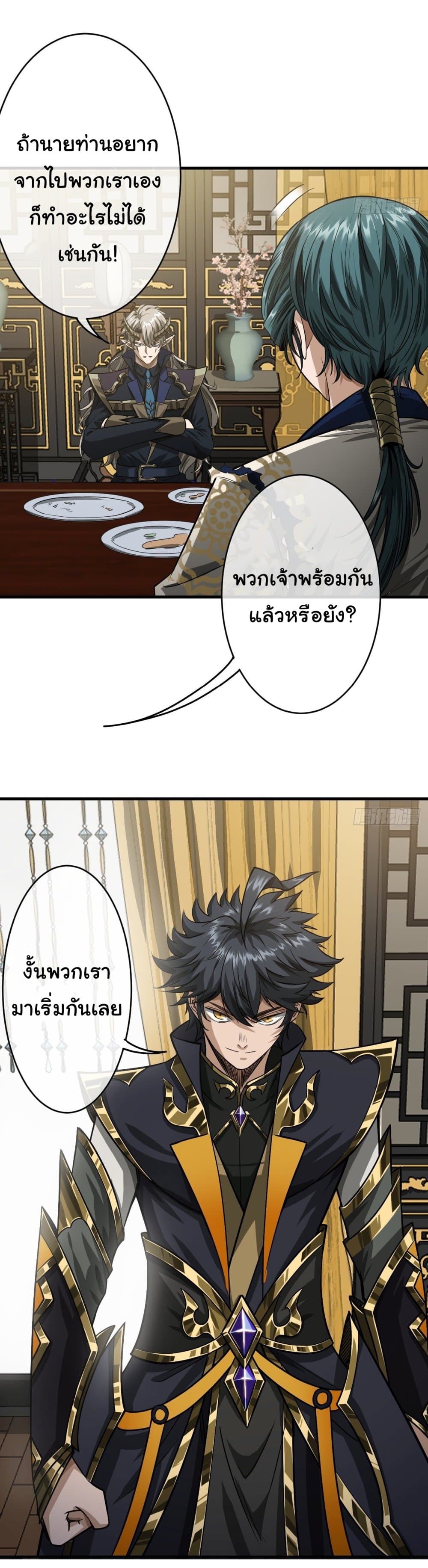 Demon Emperor 14-14