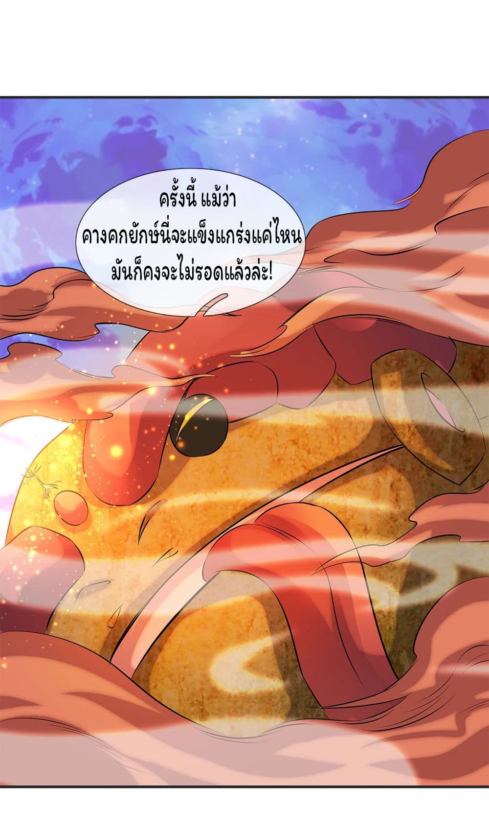 Eternal god King 26-26