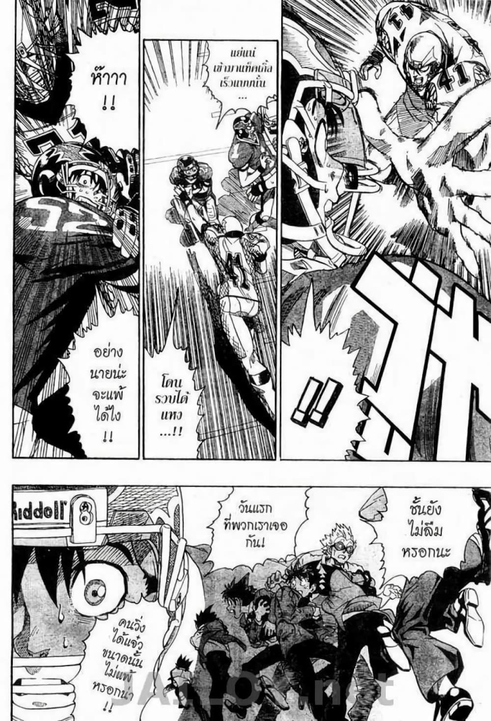 Eyeshield 21 125-125
