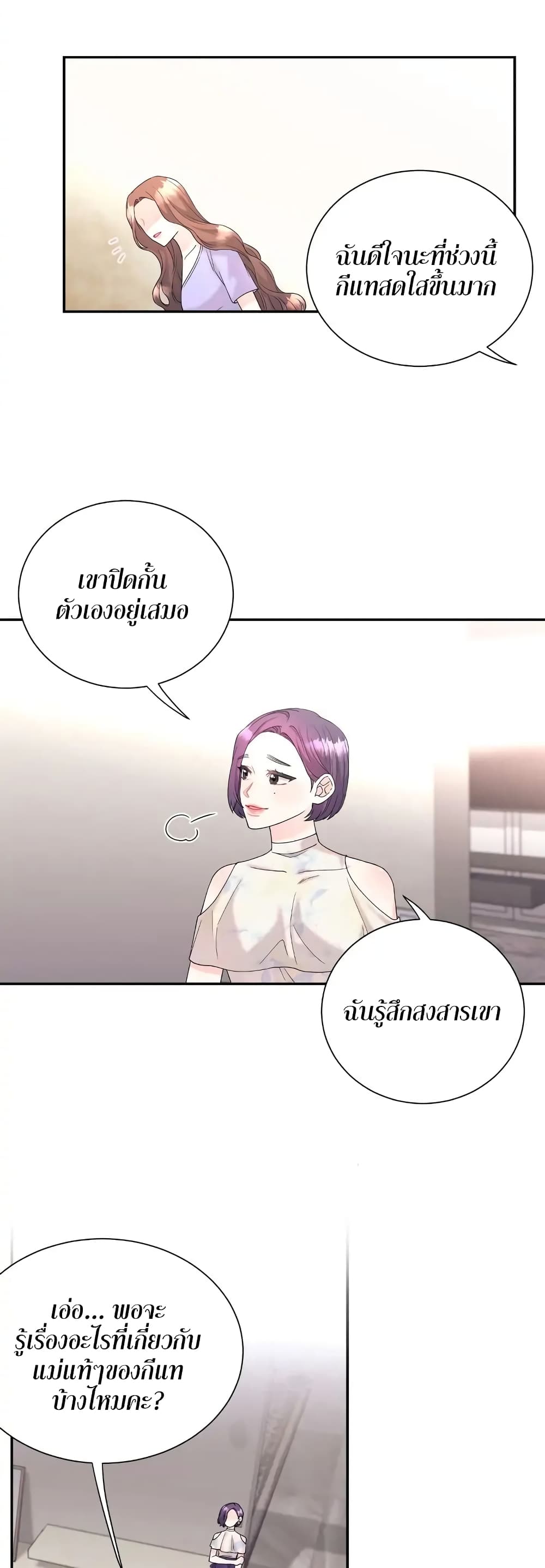 Fake Wife 5-5