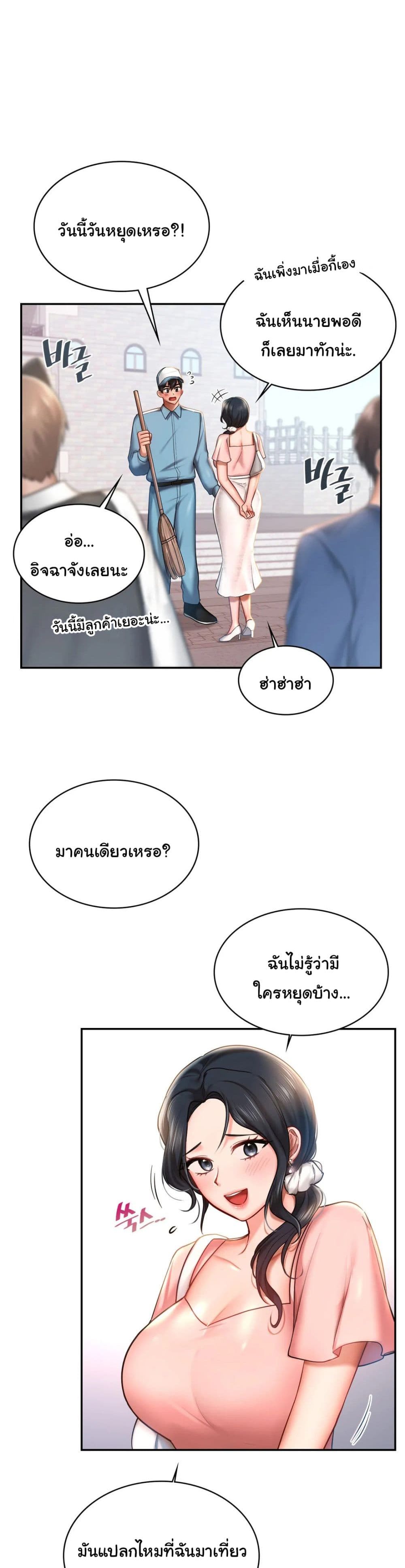 Love Theme Park 4-4