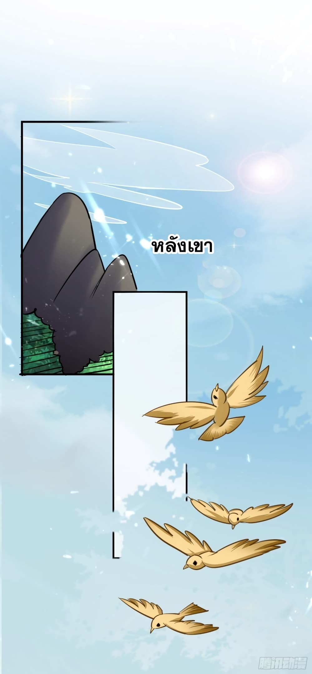 Immortal King of Ten Thousand Realms 2-2