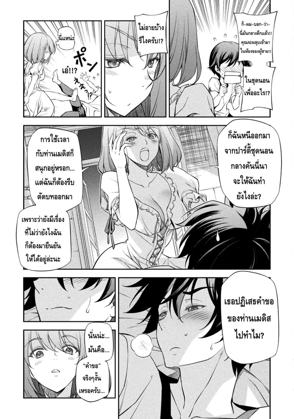 Drawing: Saikyou Mangaka Wa Oekaki Skill De Isekai Musou Suru! 28-28