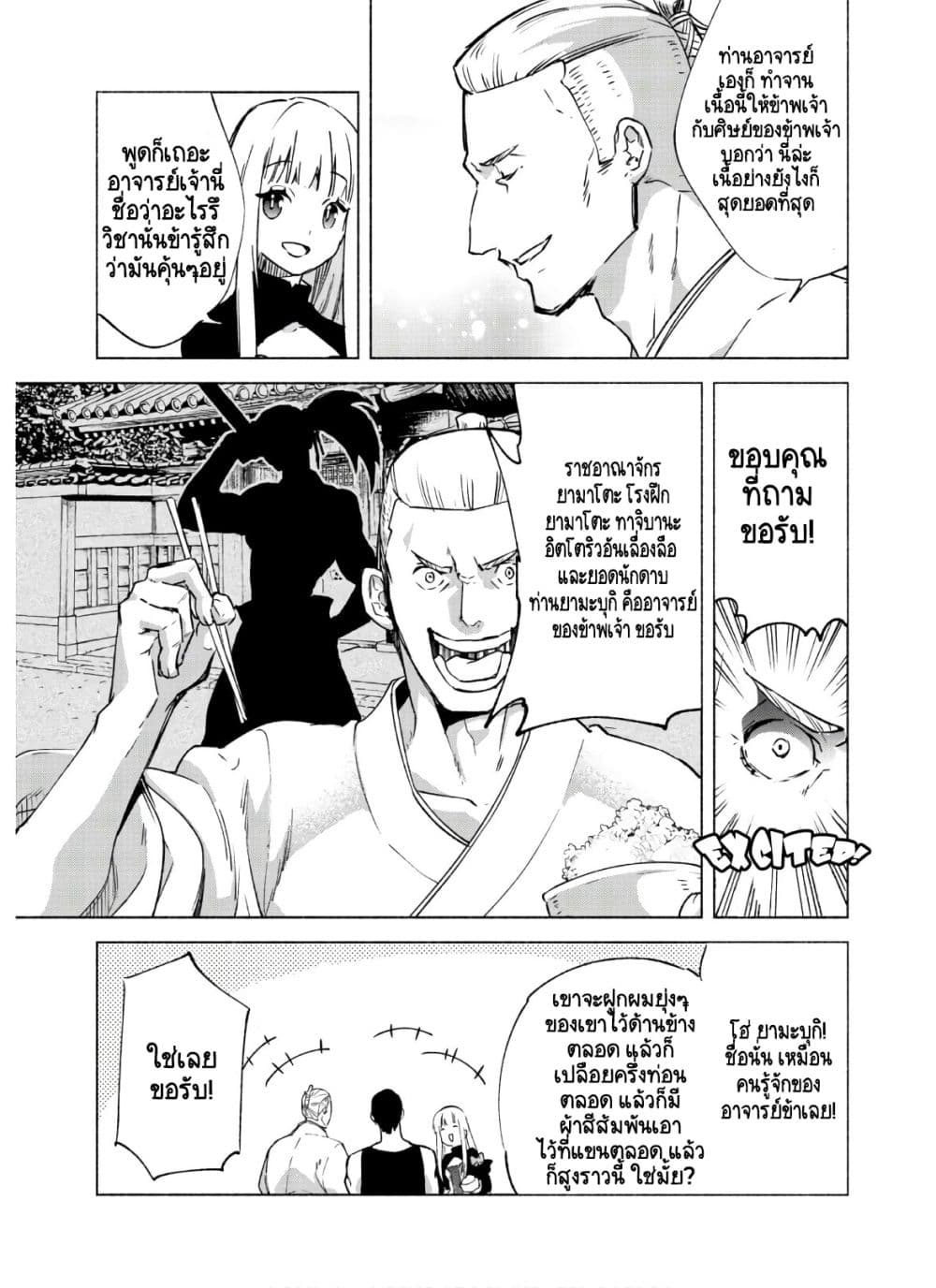 Kenja no Deshi wo Nanoru Kenja ปราชญ์โลลิฯ 48.1-48.1
