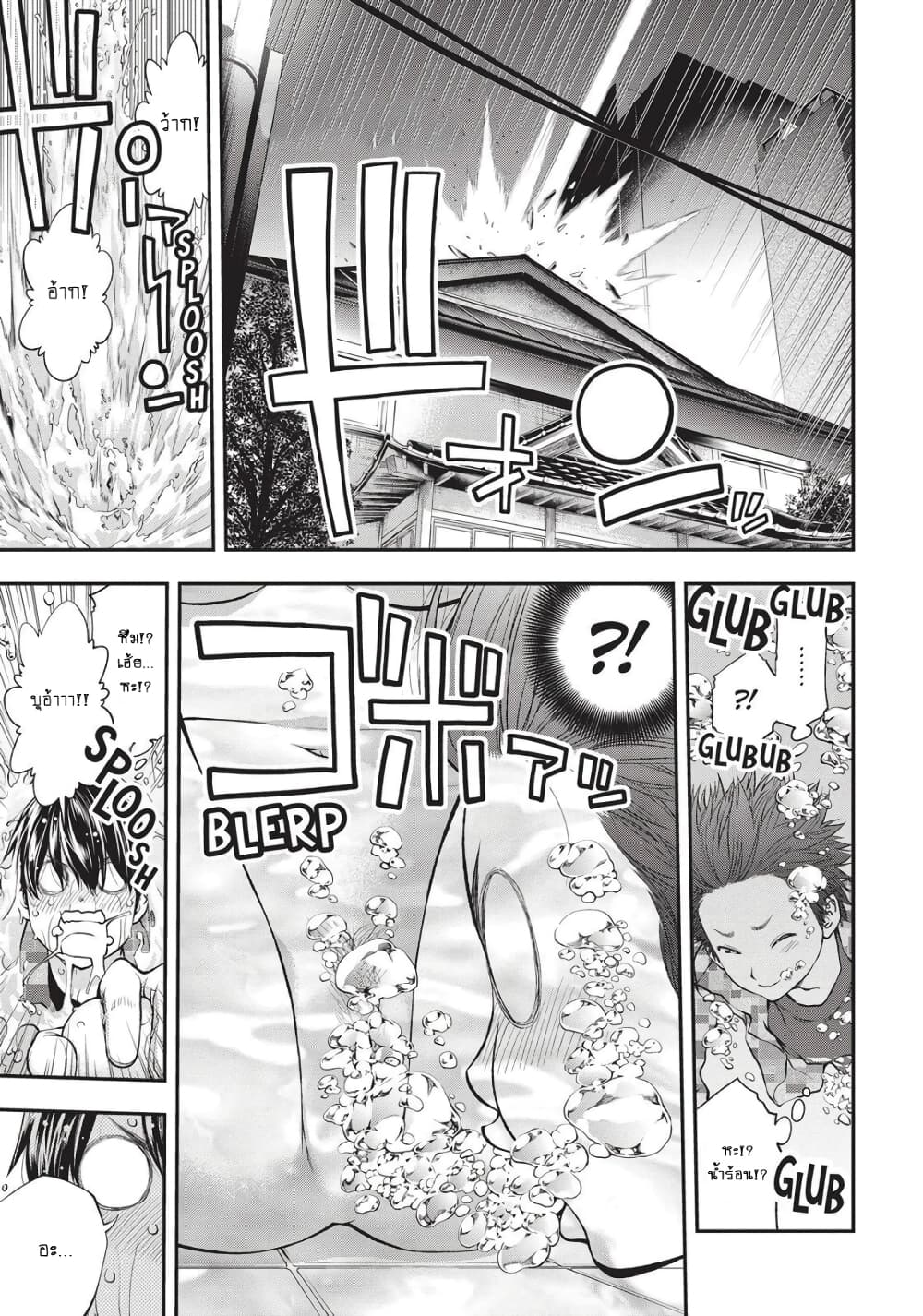 Youkai Shoujo 145-จากที่ตรงนี้ (ตอนจบ)