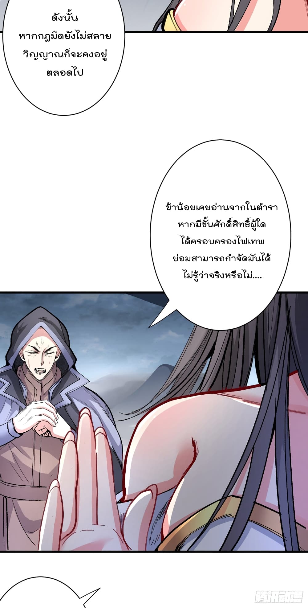 99 Ways to Become Heroes by Beauty Master ฮาเร็มเหล่าอาจารย์สาวนี้ ของผมนะค้าบ 51-51