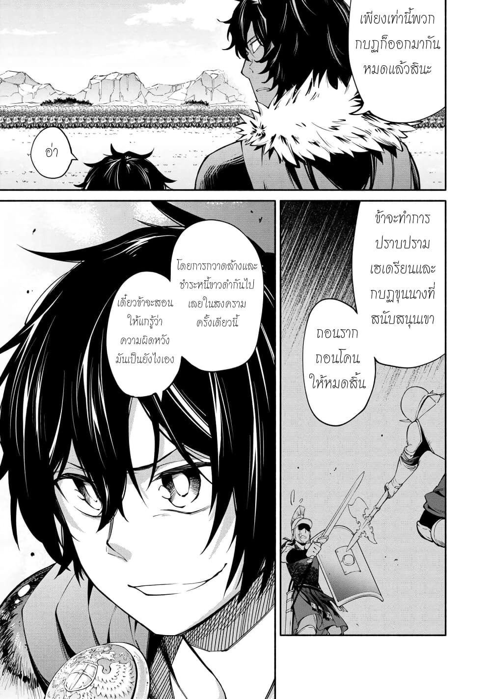 Santa Rikuei Yuu 15-Rebel of Hadrian I