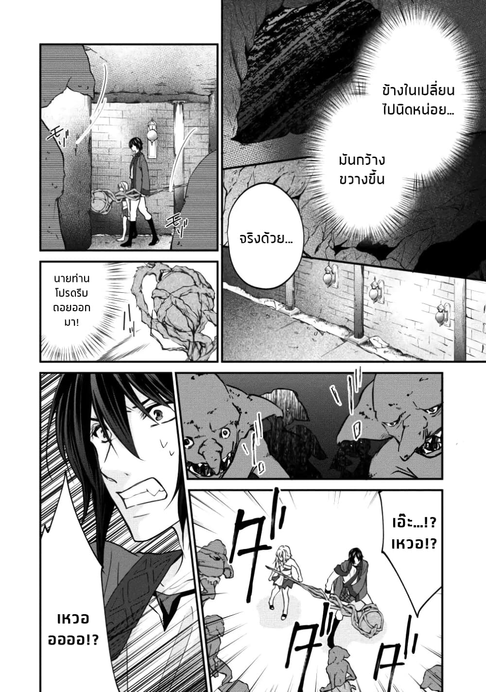 Arafoo Shachiku no Golem Master 7-สังหารคาถาผูกมัดโบราณ