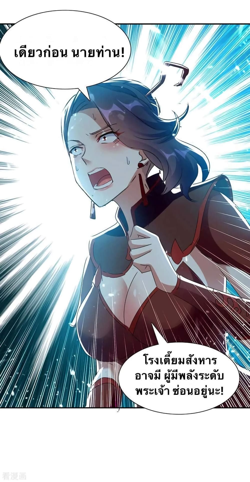 Strongest Leveling 225-225