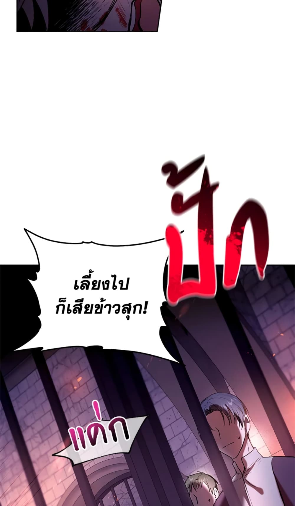 What’s Wrong With Being the Villainess 15-15