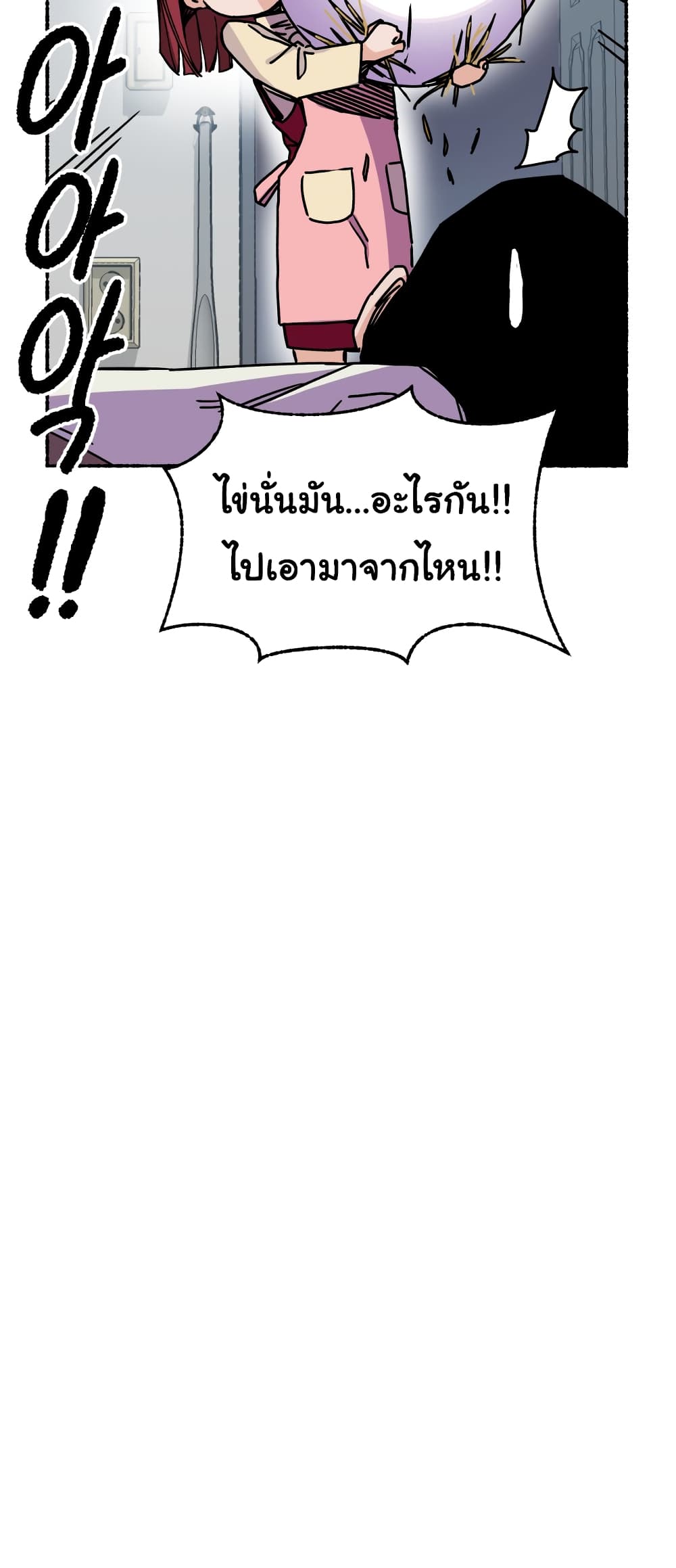 Please Speak Up 1-1