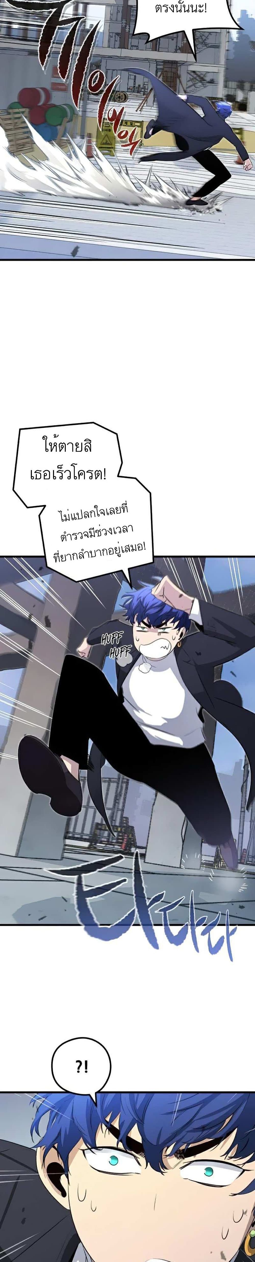 Phantom Spirit King 19-19