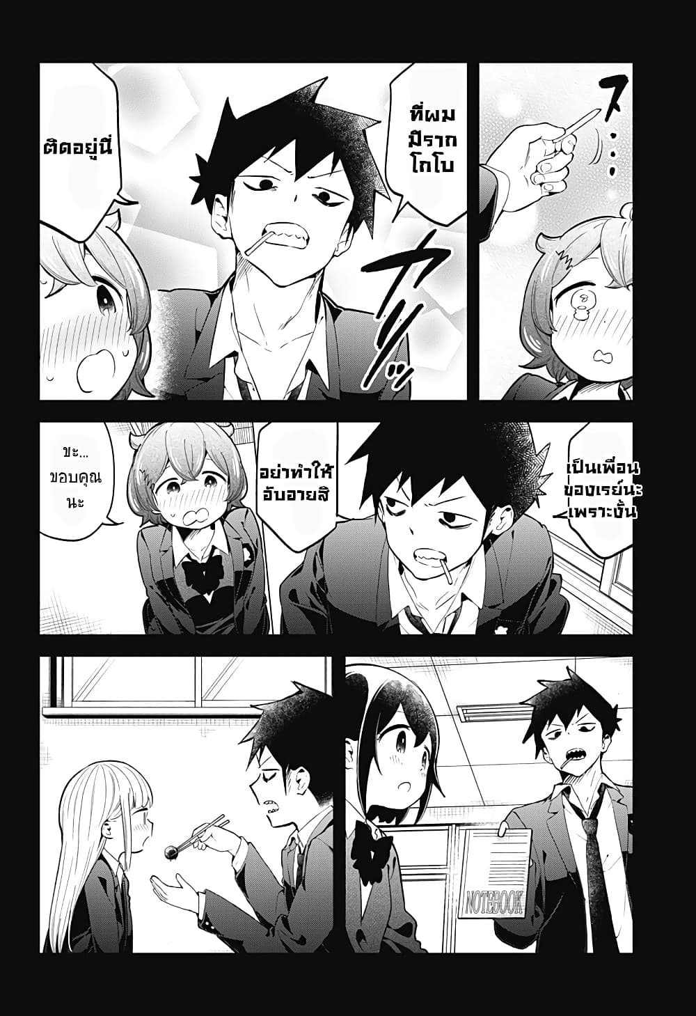 Aharen-san wa Hakarenai 124-124
