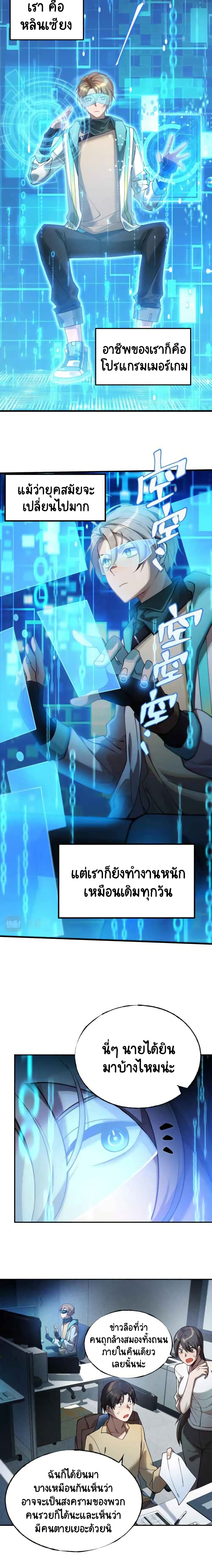 The Strongest Player 1-1