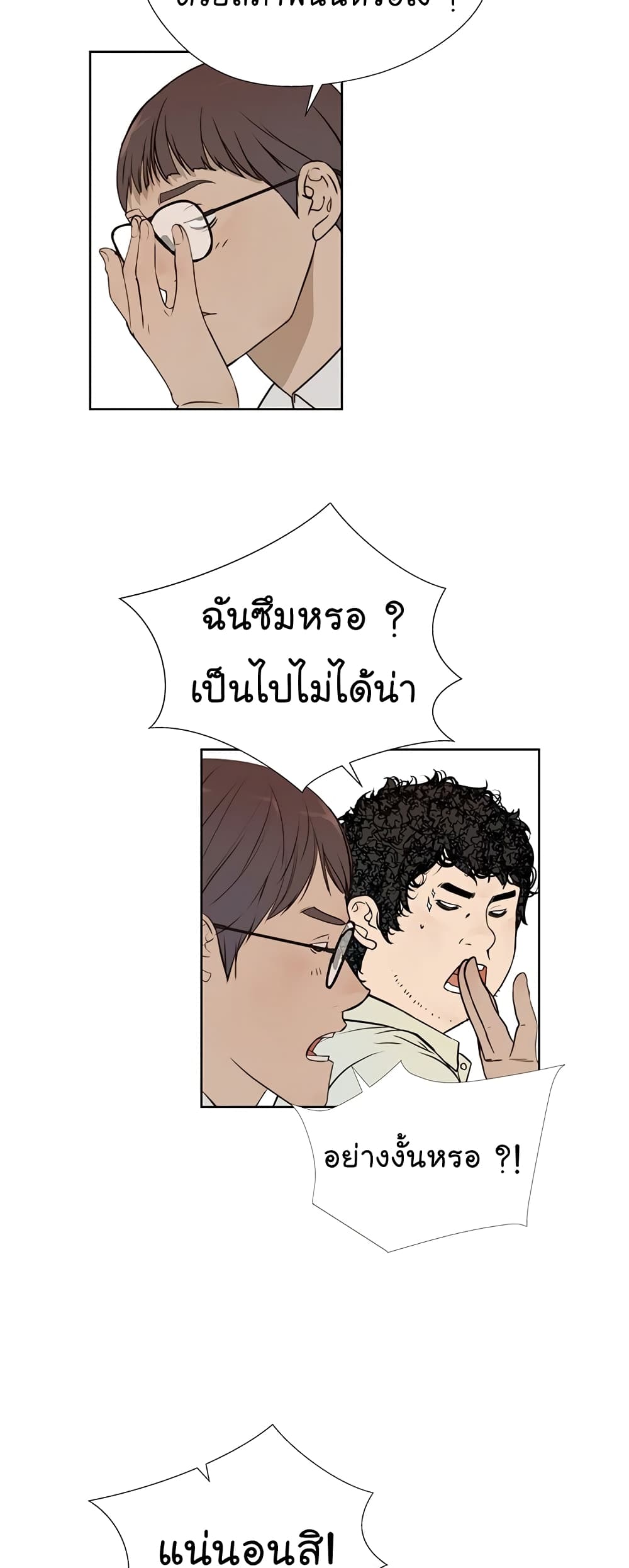 Real Man 15-15