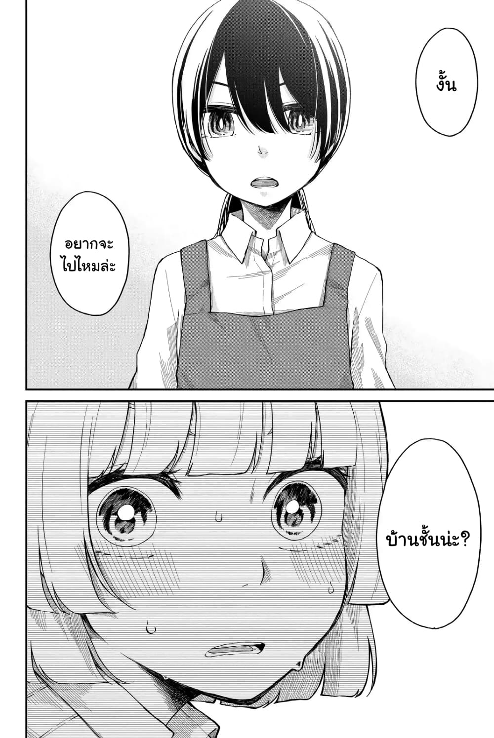 Shouraiteki ni Shinde Kure 6-6