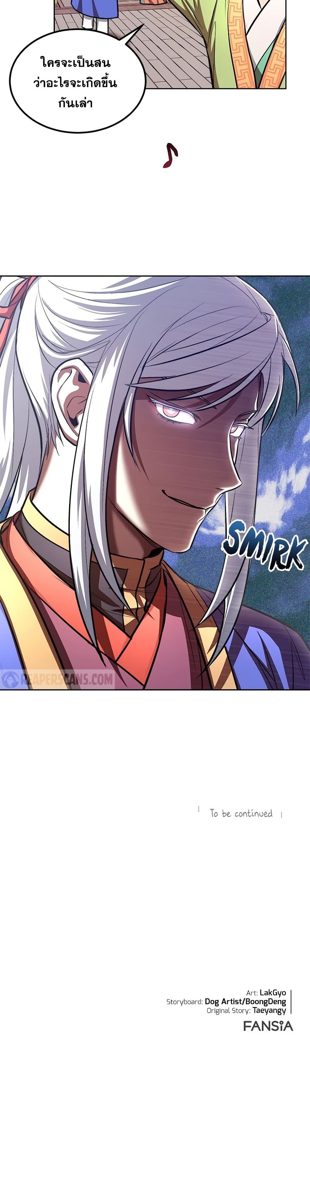Youngest Son of the NamGung Clan 13-13
