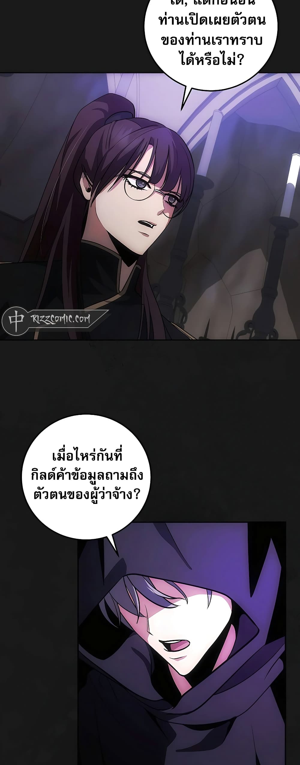 I Became the Youngest Prince in the Novel 6-6