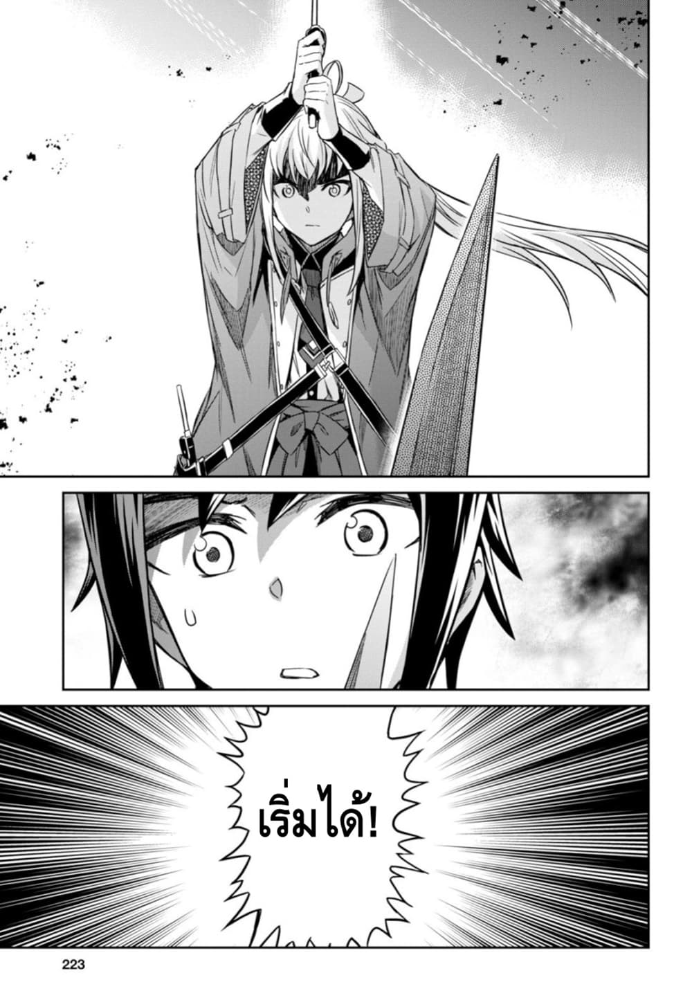 Nanatsu no Maken ga Shihai suru 3-3