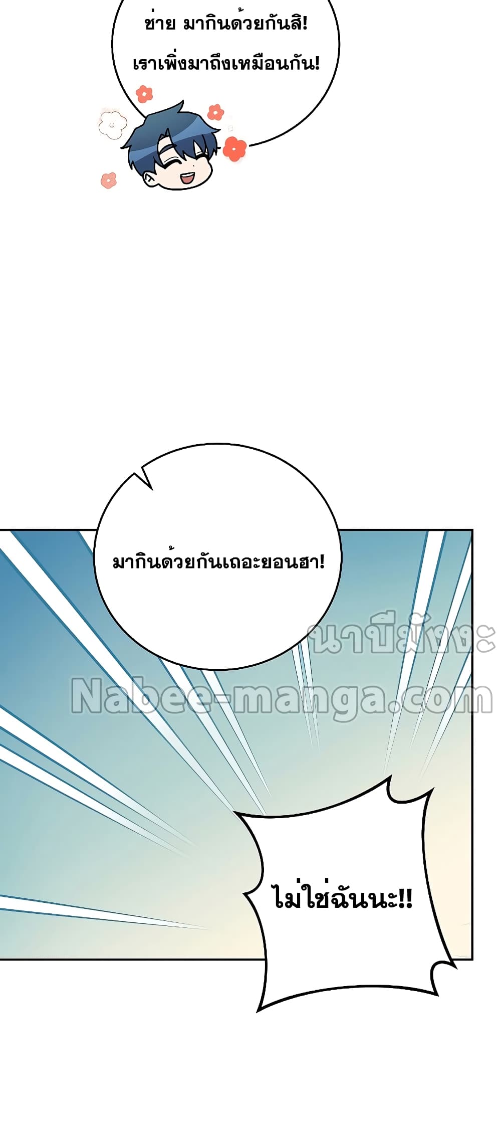 The Novel's Extra (Remake) 76-76