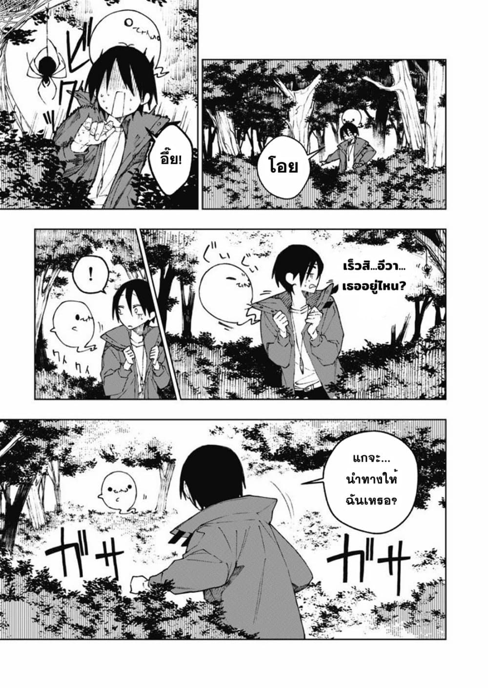 Boku no Nakama wa Isekai Saikyou Undead 8-8