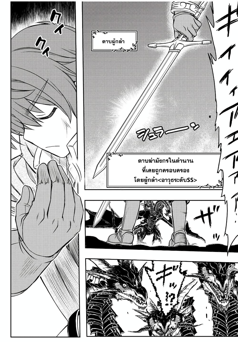 Dame Skill "Jidou Kinou" Ga Kakusei Shimashita 52-52