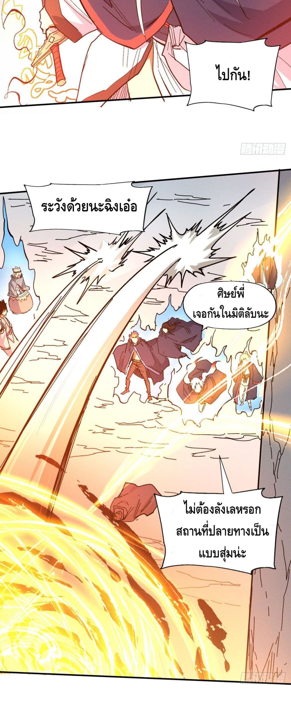 The Strongest Emperor 35-35