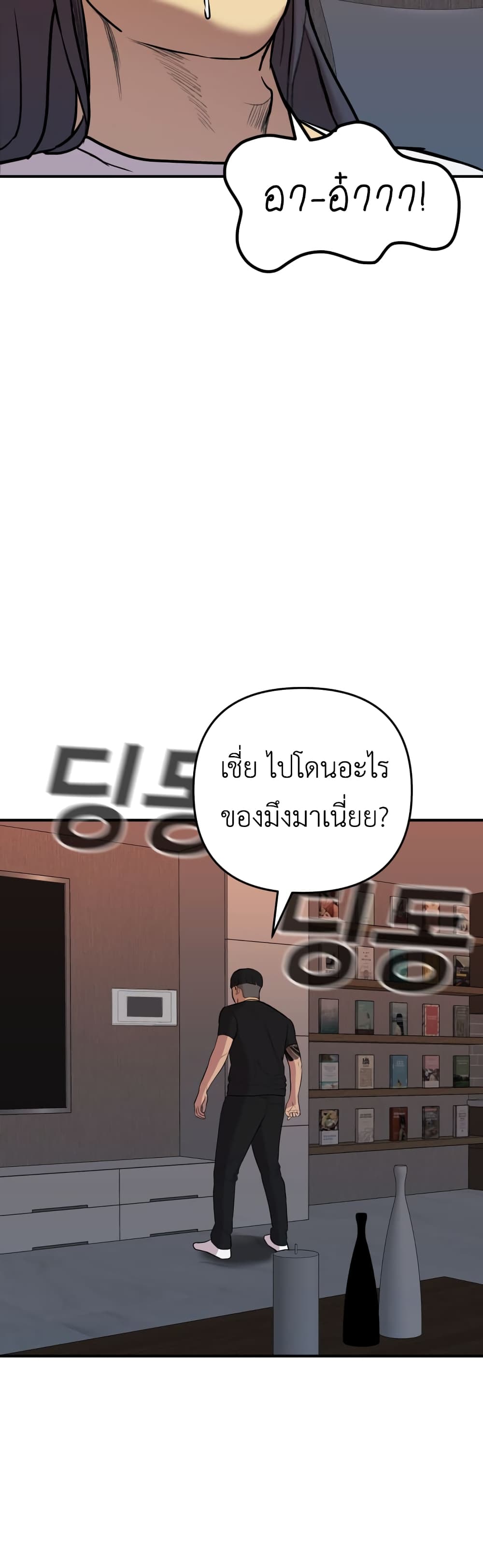 Young Oh 1-1