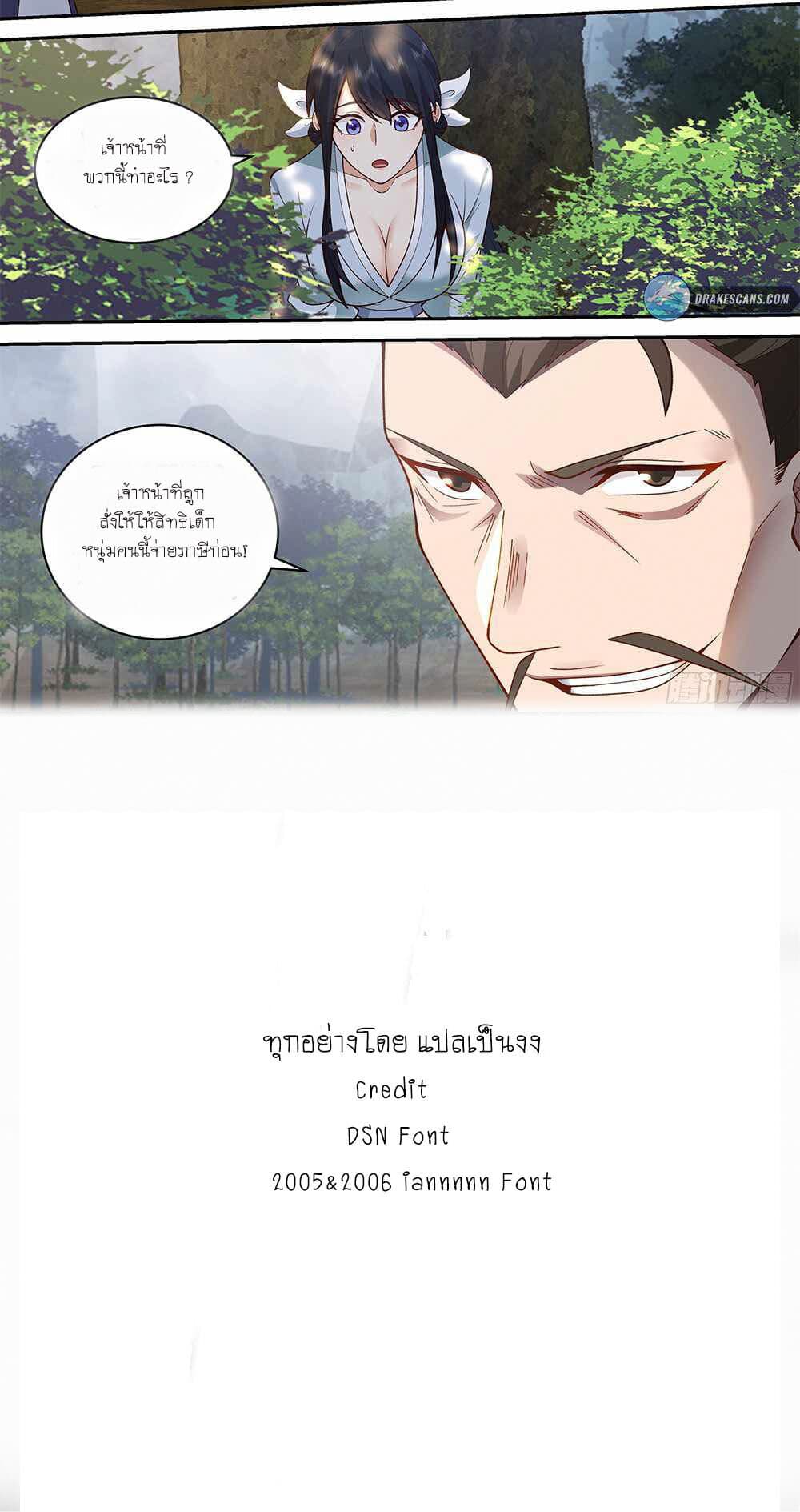 Godly Pet Has Opened Up for Me Again 9-จ่ายภาษี