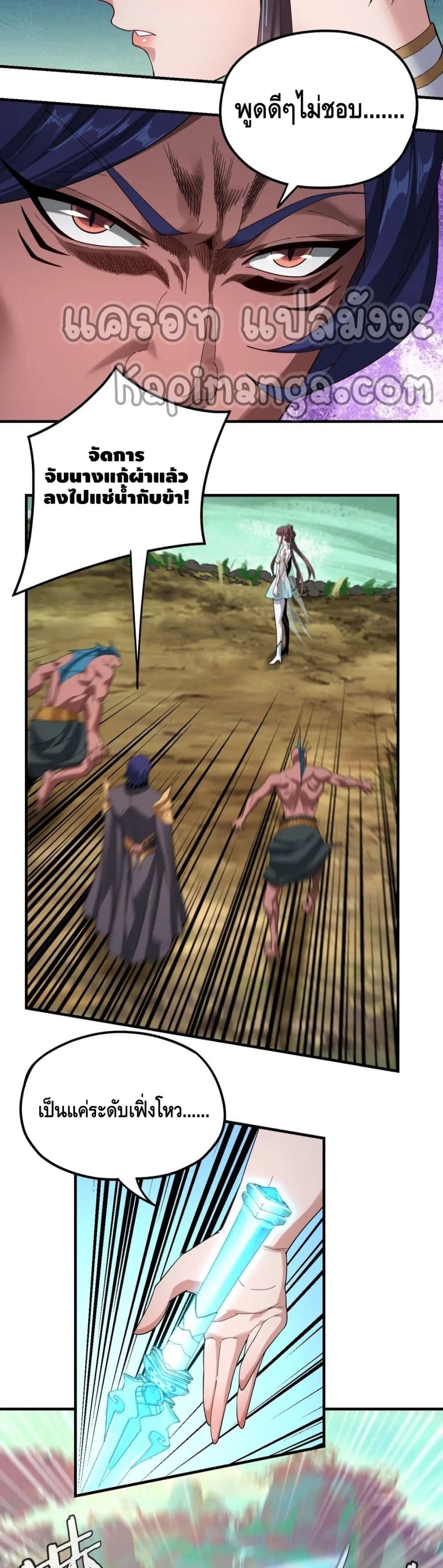 Villain is here 55-55