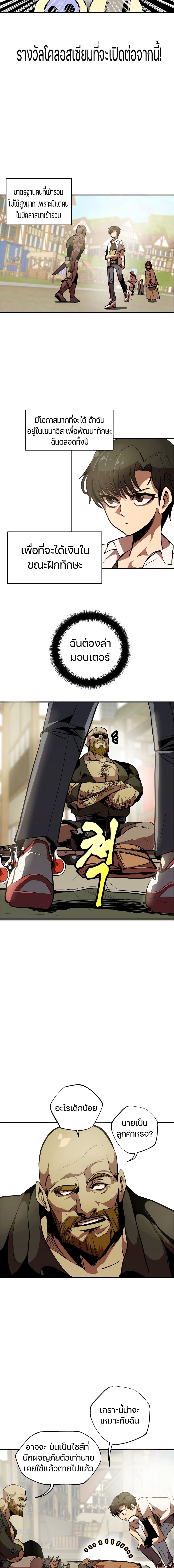 Worthless Regression 1-1