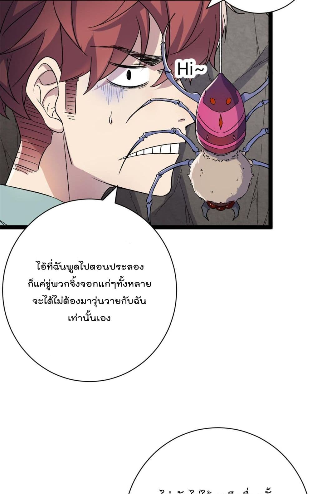 Shadow Hack ระบบเงาสุดโกง 187-187