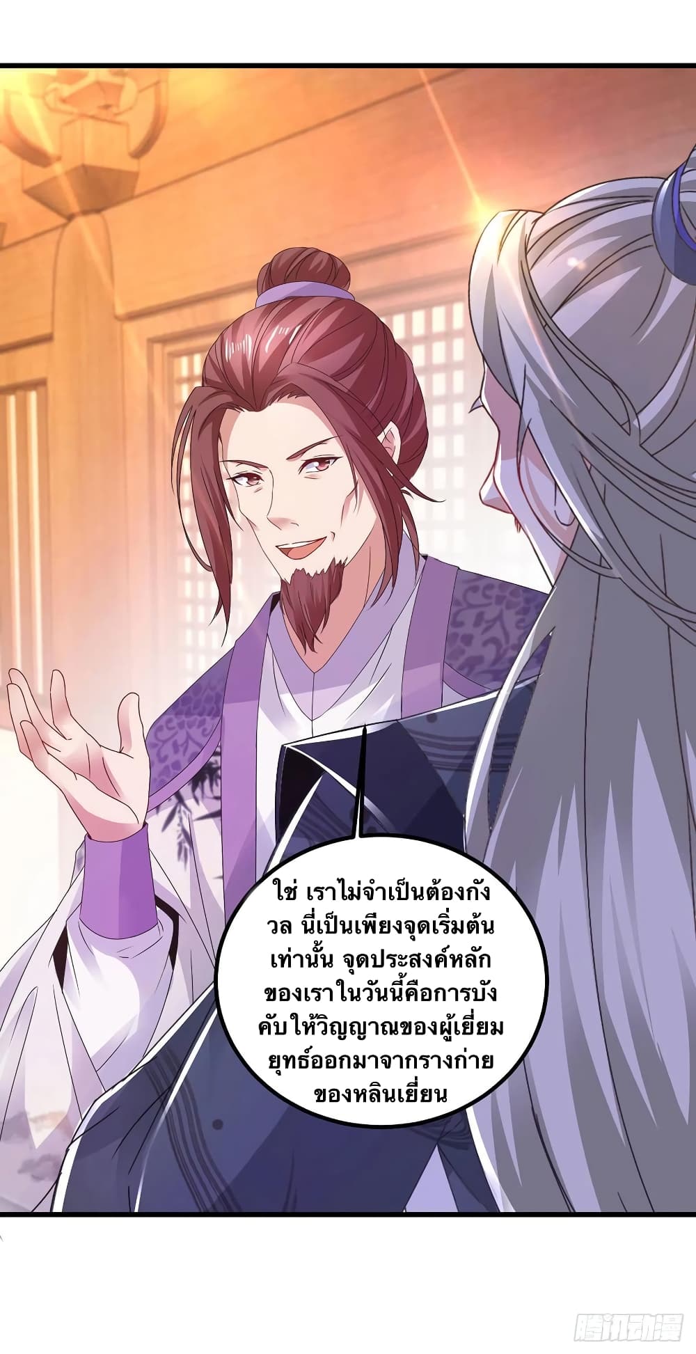 Divine Soul Emperor 189-189