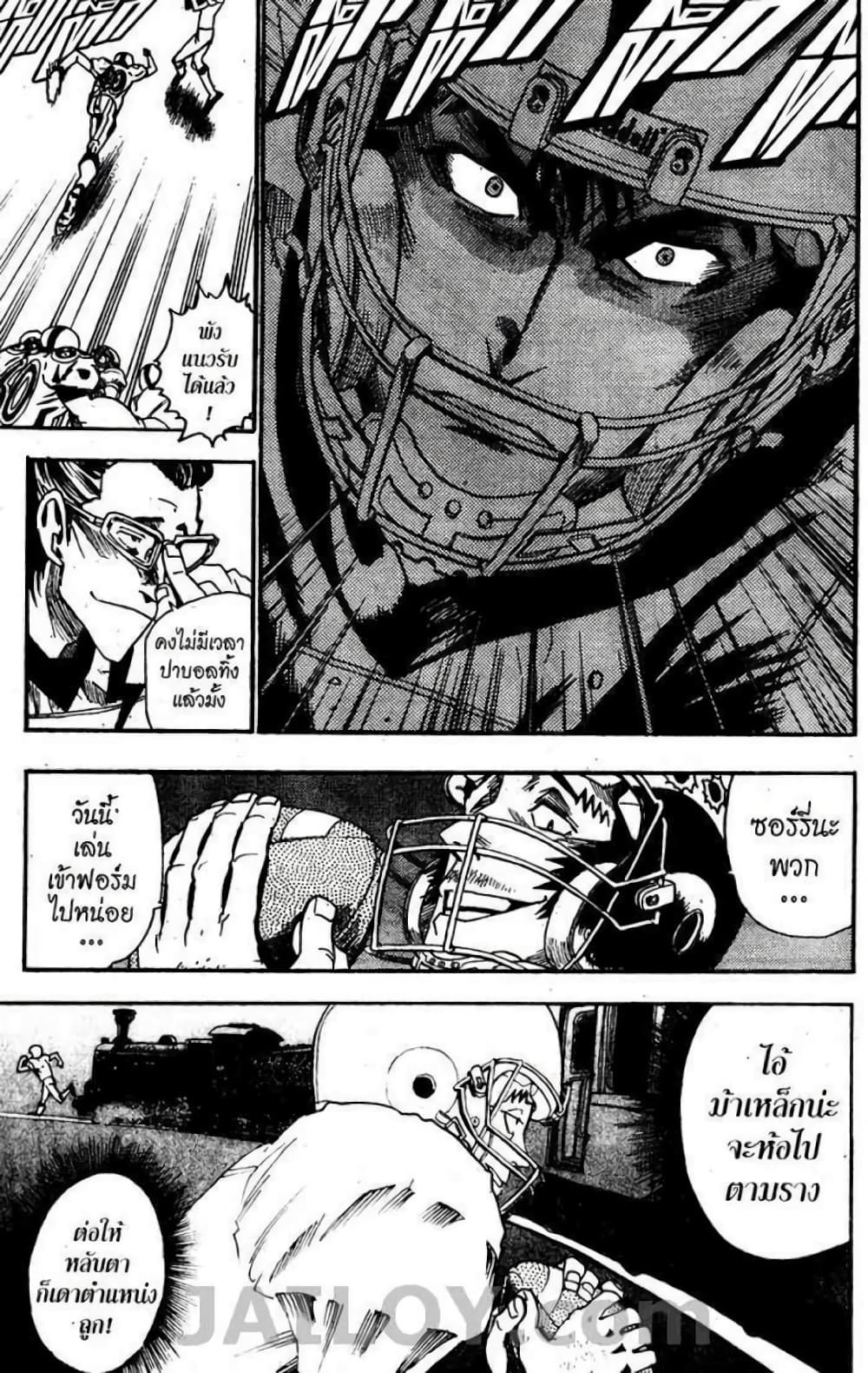 Eyeshield 21 35-35