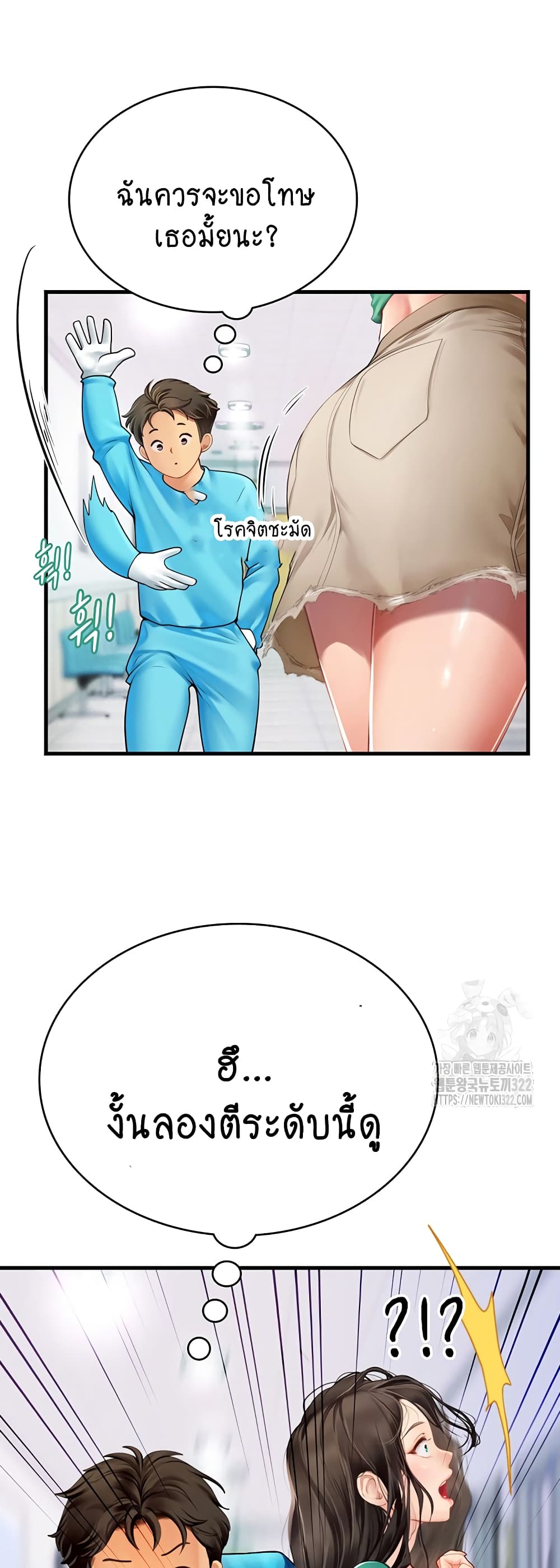 Intern Haenyeo 77-77