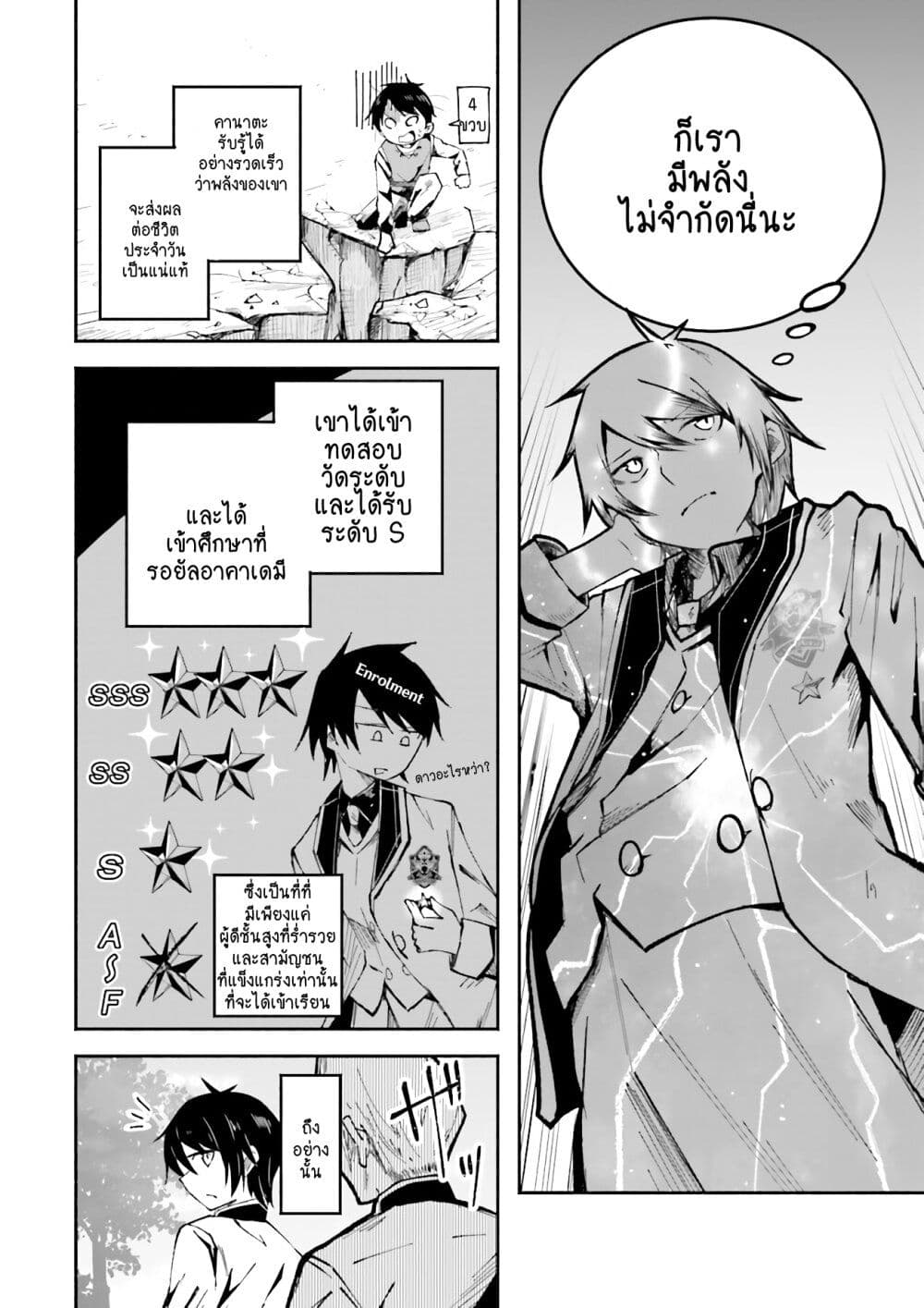 Isekai de Haishin Katsudou wo Shitara Tairyou no Yandere Shinja wo Umidashite Shimatta Ken เกิดใหม่เป็นสะติ๋มเม้อเจอติ่งสายโหดที่ต่างโลก 1-1