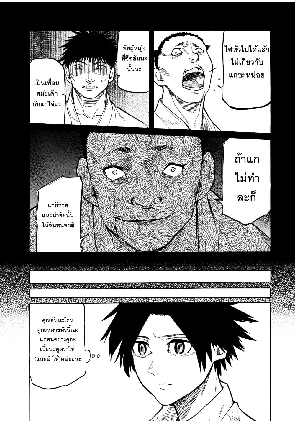Juujika no Rokunin กางเขนสีชาด 42-42