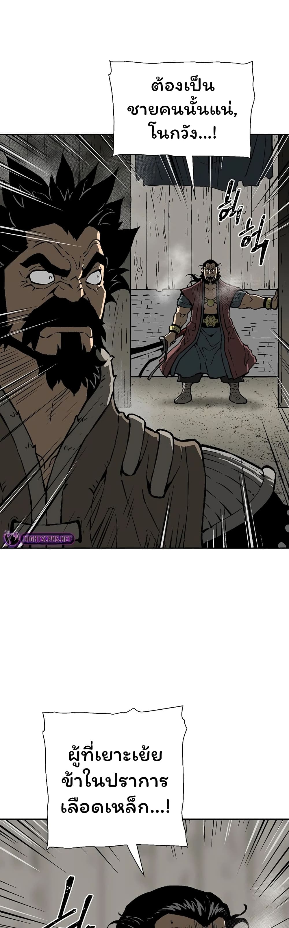Tales of A Shinning Sword (TSS) 51-51