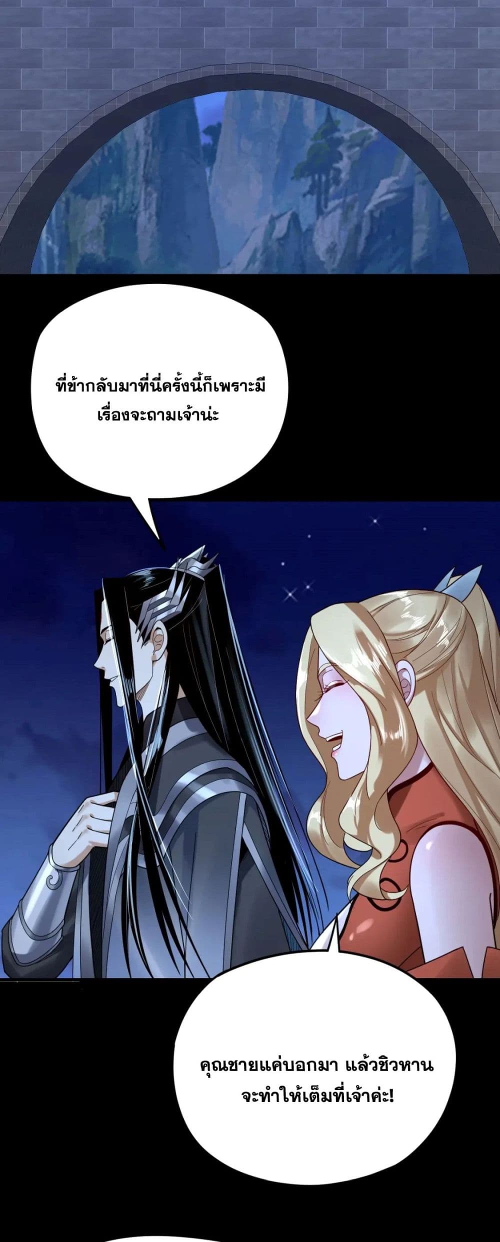 Villain is here 101-101