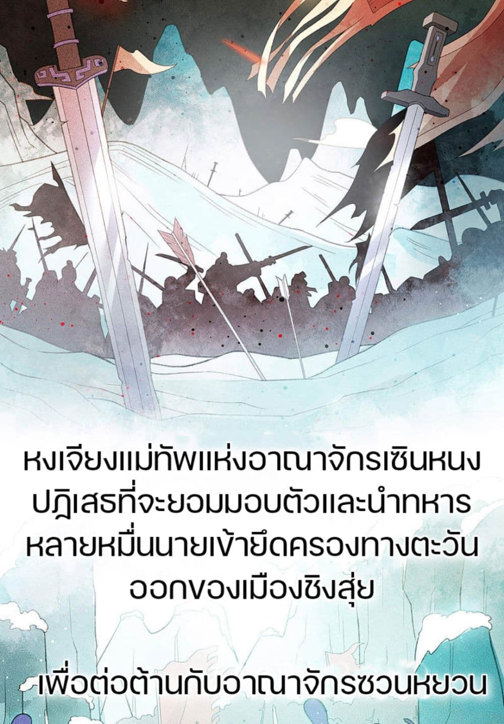 Lost You Forever 7-7
