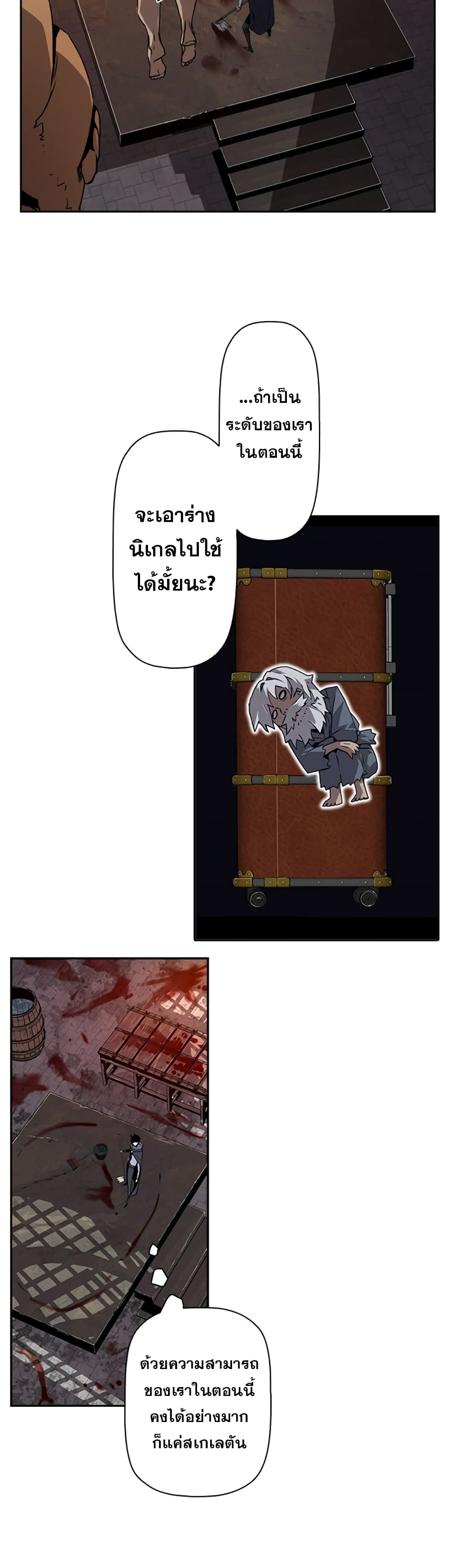 Necromancer's Evolutionary Traits 4-4